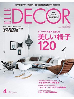 cover image of ELLE DECOR: 2015年4月号